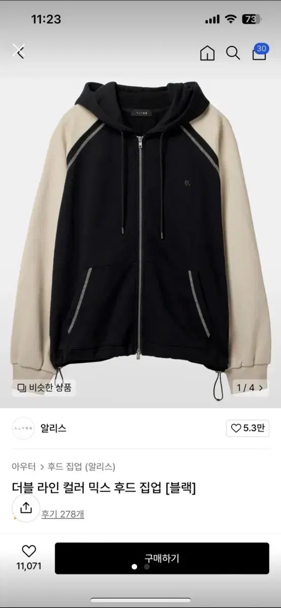 Shameless Alice Hooded Zip Up