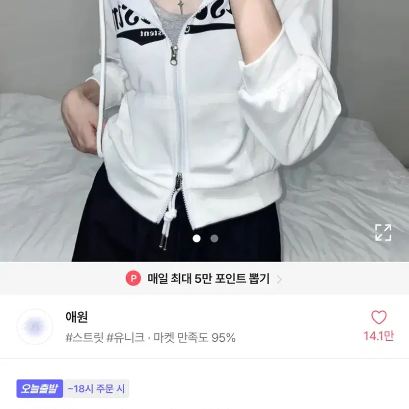 위스콘 세미크롭 투웨이 후드집업