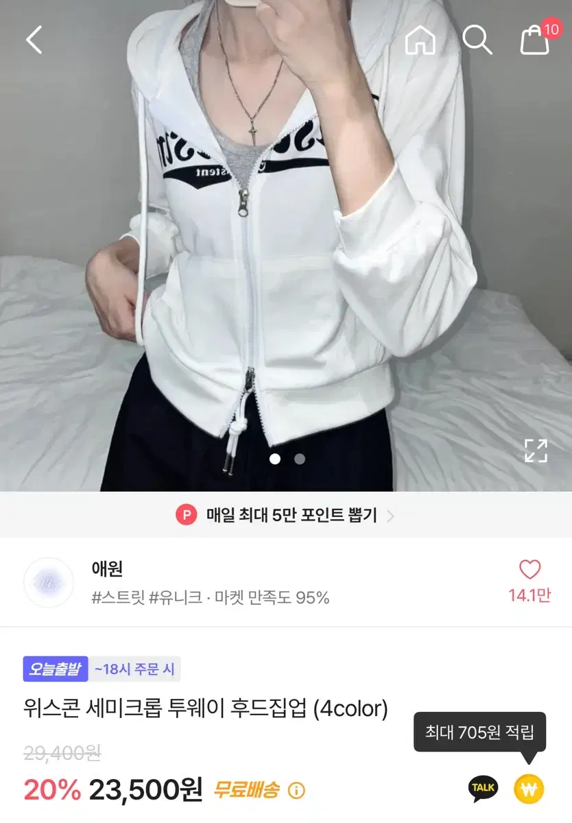 위스콘 세미크롭 투웨이 후드집업