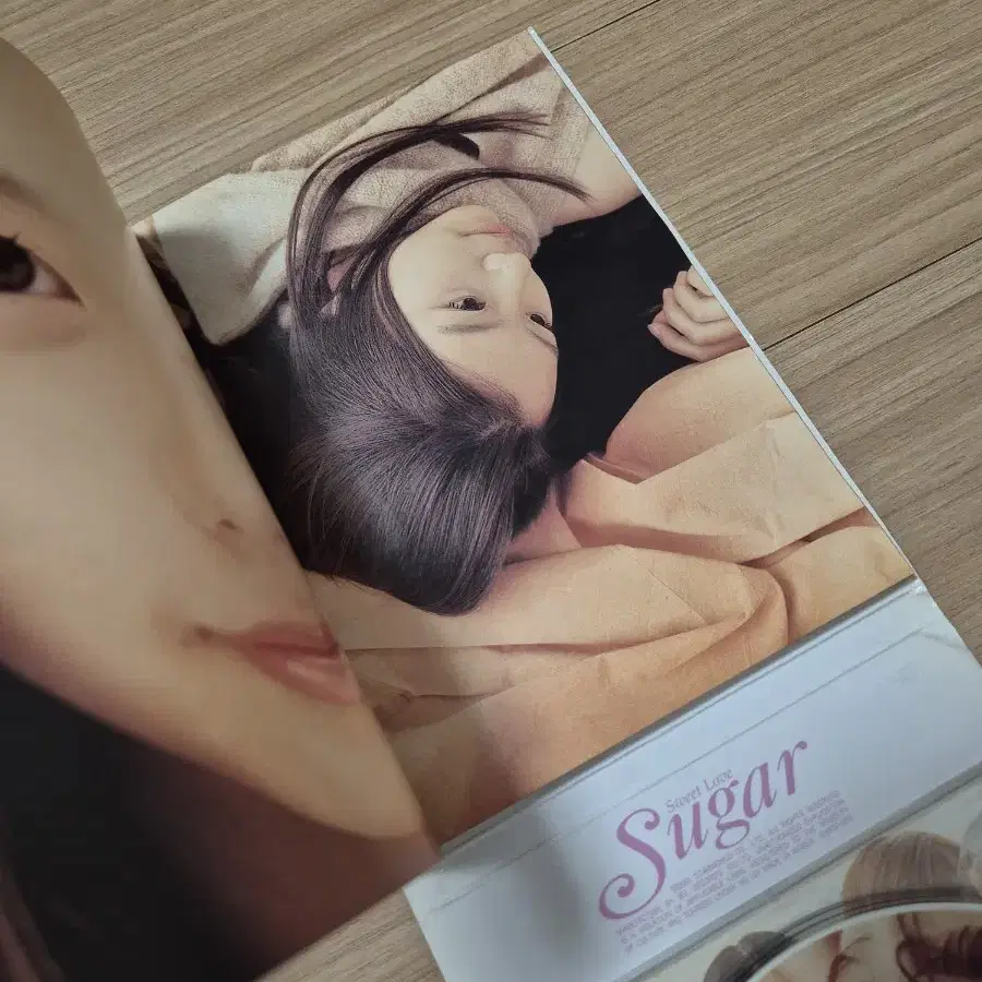 슈가(sugar) 1집 CD 개봉