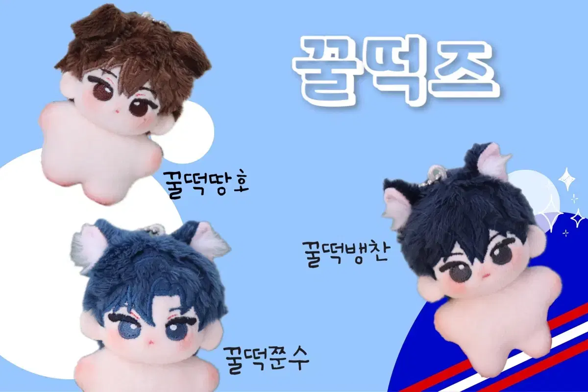 GarbageTime Gapta 5cmSomyi Doll Honey Rice CakeByungchan