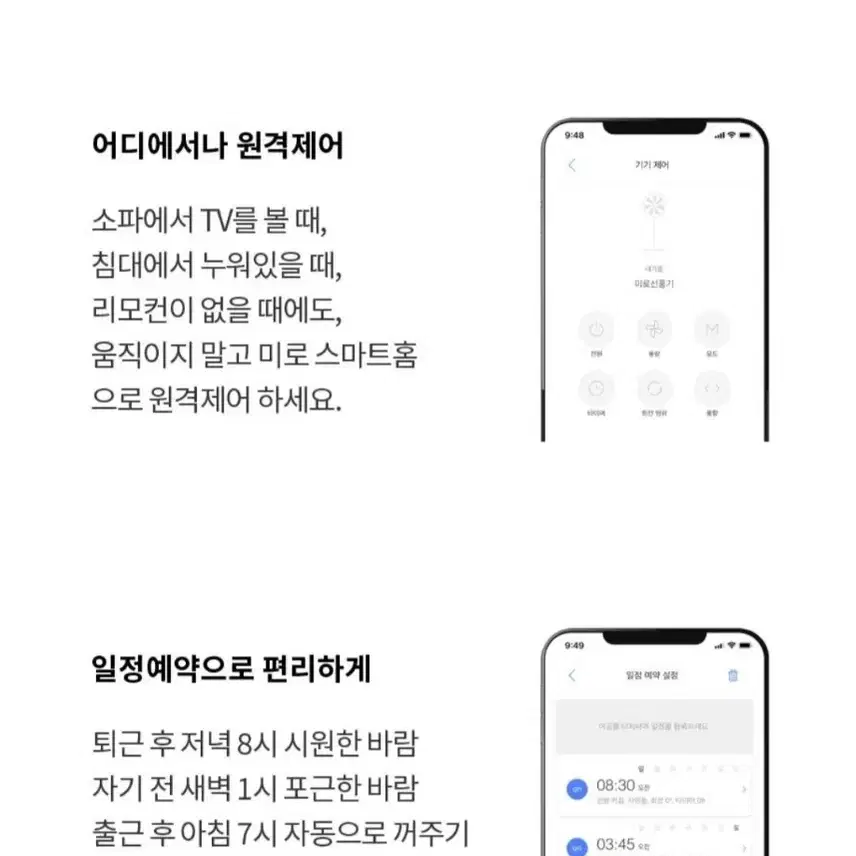 (새상품급) 미로 유/무선 스마트 선풍기 + iot