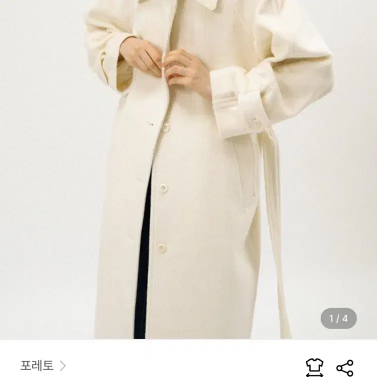 포레토 Boheme wool coat (Angola Ivory)