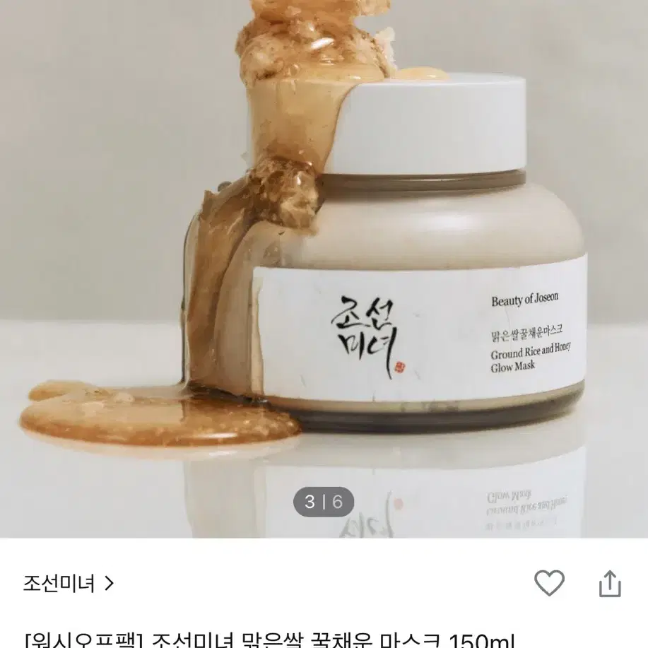 조선미녀 쌀 마스크팩