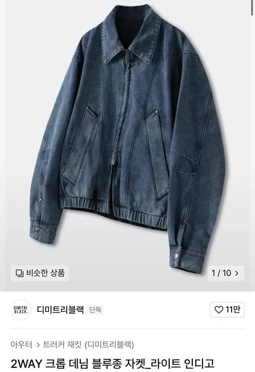 2WAY Cropped Denim Bloomers Jacket_Light Indigo