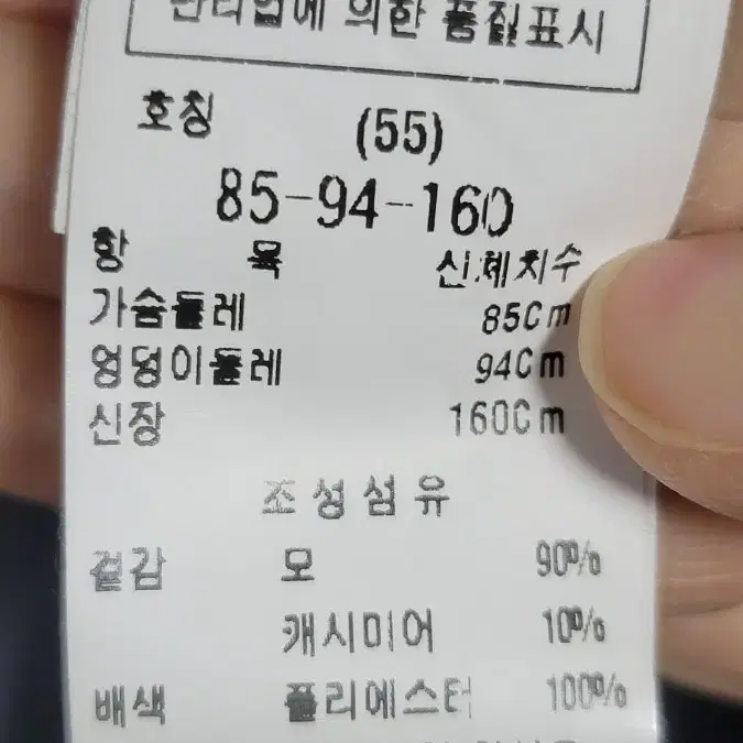 블루페페 울코트 55