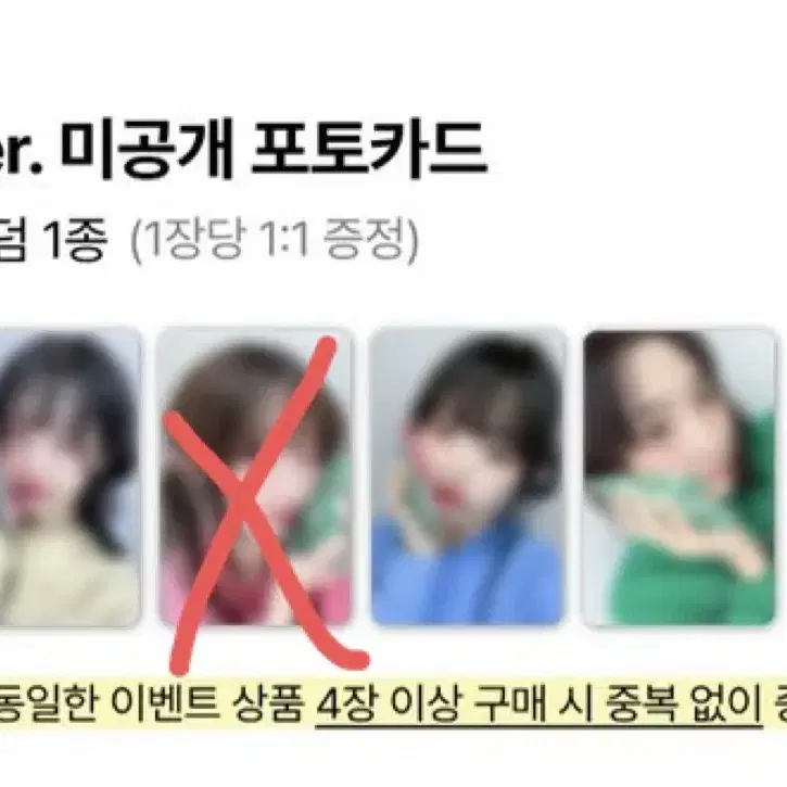 QWER 디어마이뮤즈 디마뮤 스페셜 대면 미공포 판매