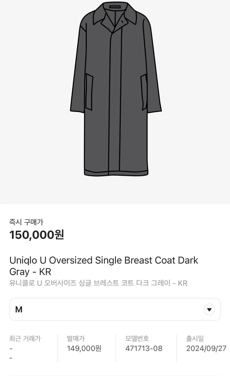 [L] UNIQLO U Breasted Coat Dark Gray