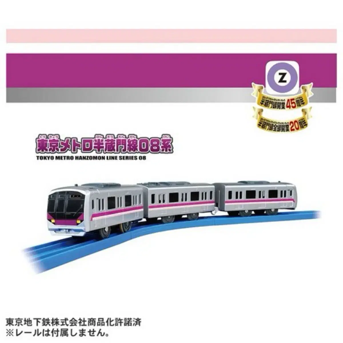 Freerail Tokyo Metro Subway Han-Jomon Line