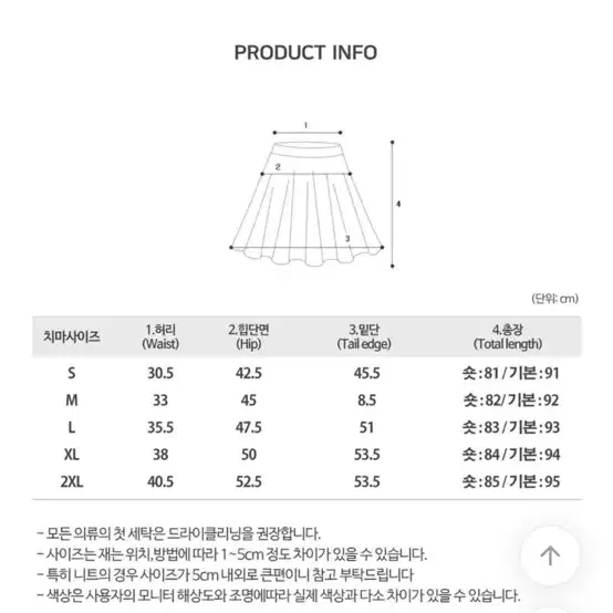 에이블리 진청 롱 청 치마