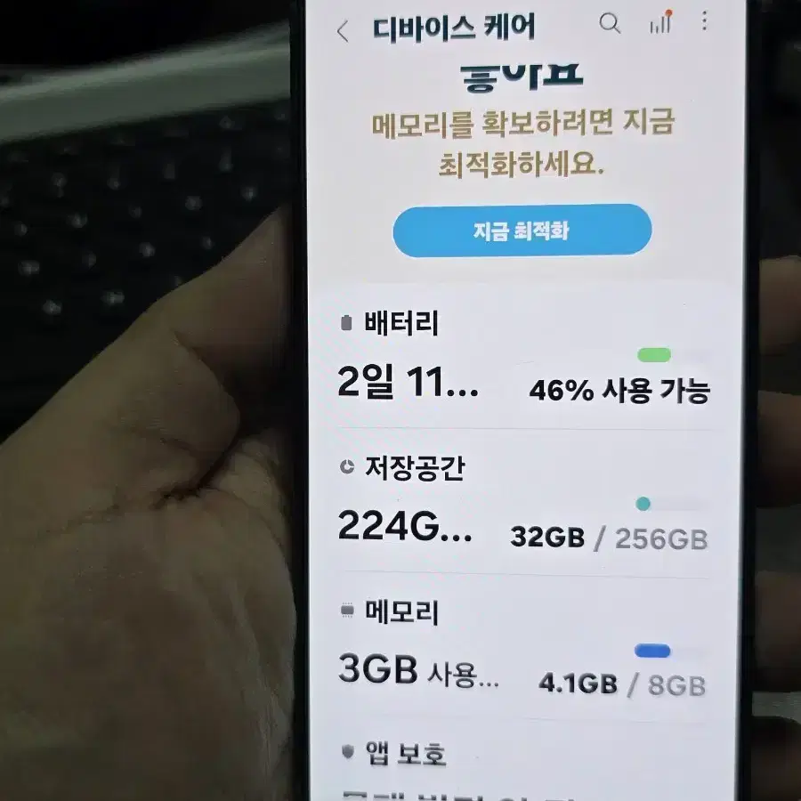 갤럭시s24 256gb s급 깨끗한기기 판매