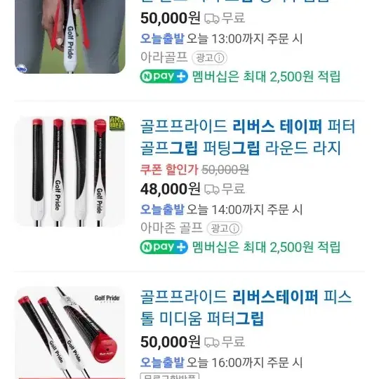 테일러메이드 스파이더x 33인치 퍼터 판매합니다