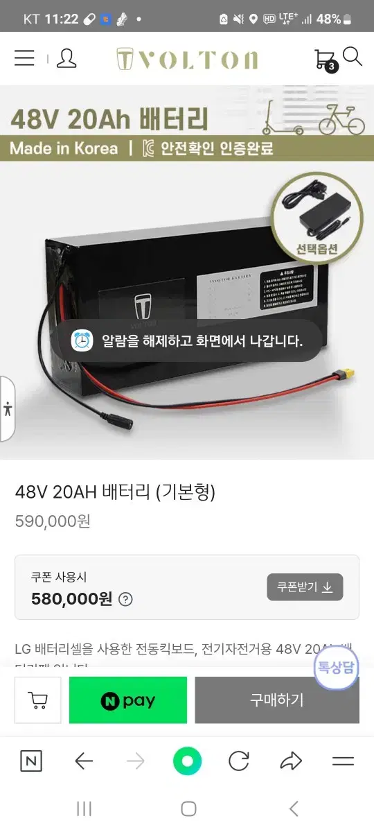 48v 20ah 볼턴 보조배터리(전기자전거)모두사용O