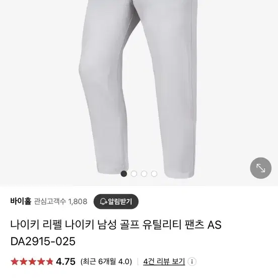 나이키 골프 팬츠