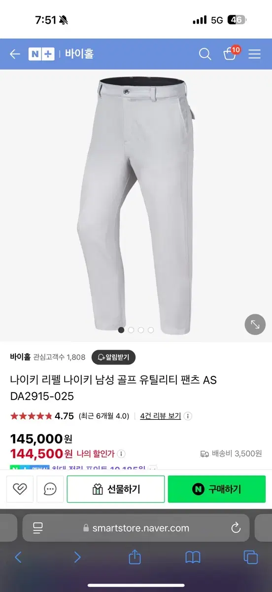 나이키 골프 팬츠