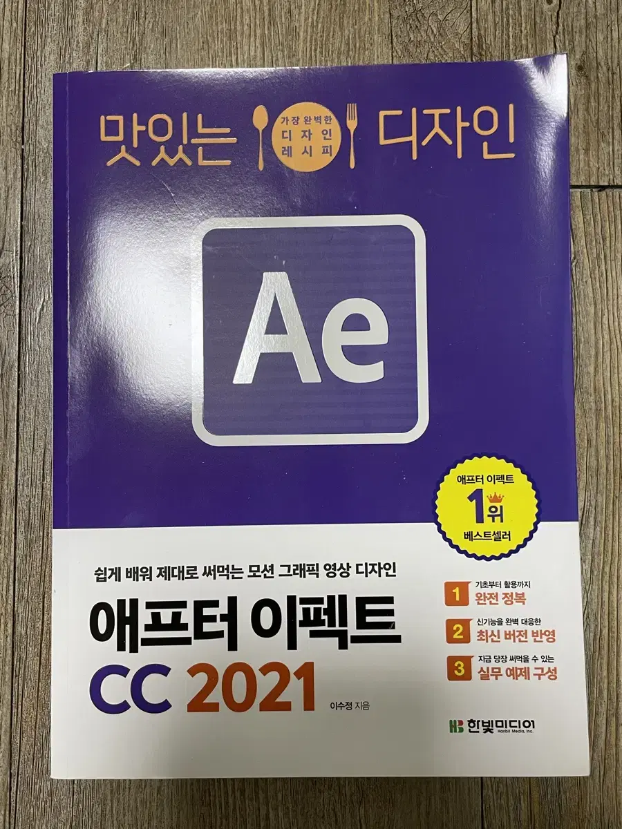 애프터이펙트 2021 도서