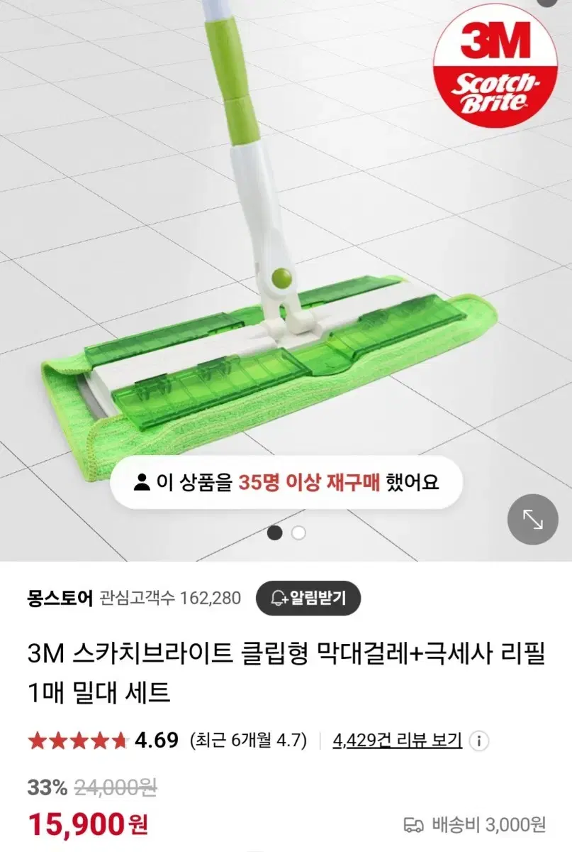 막대걸레 밀대세트 팝니다