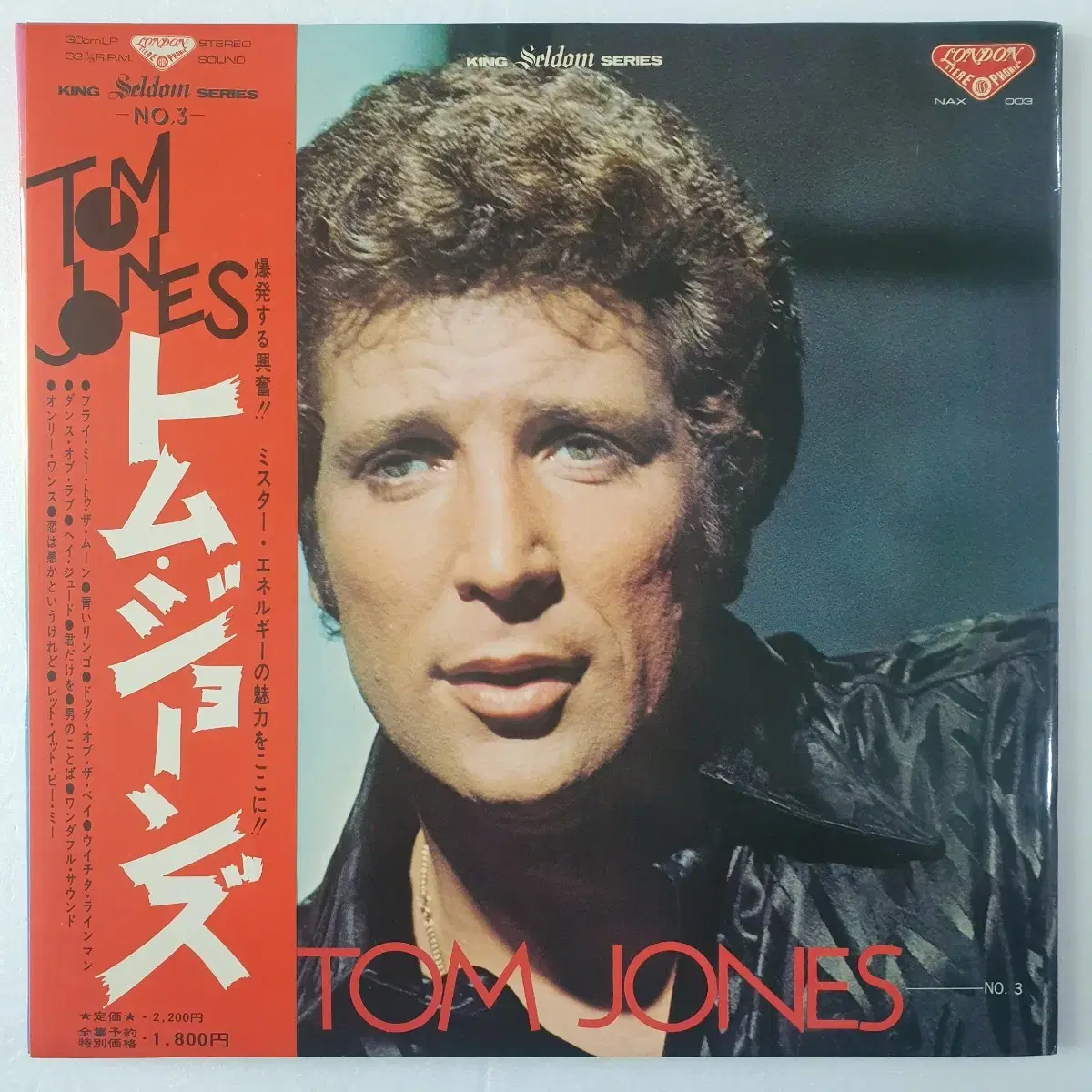 (일본/LP) Tom Jones 톰 존스