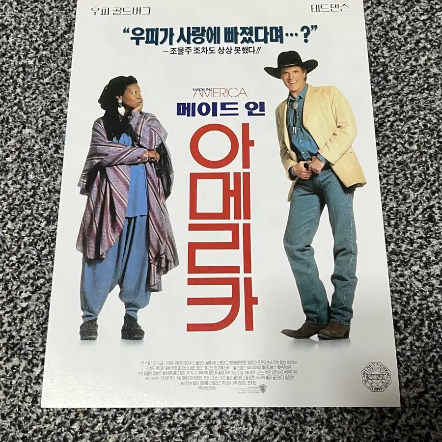 영화 메이드인 아메리카(1993) 전단지