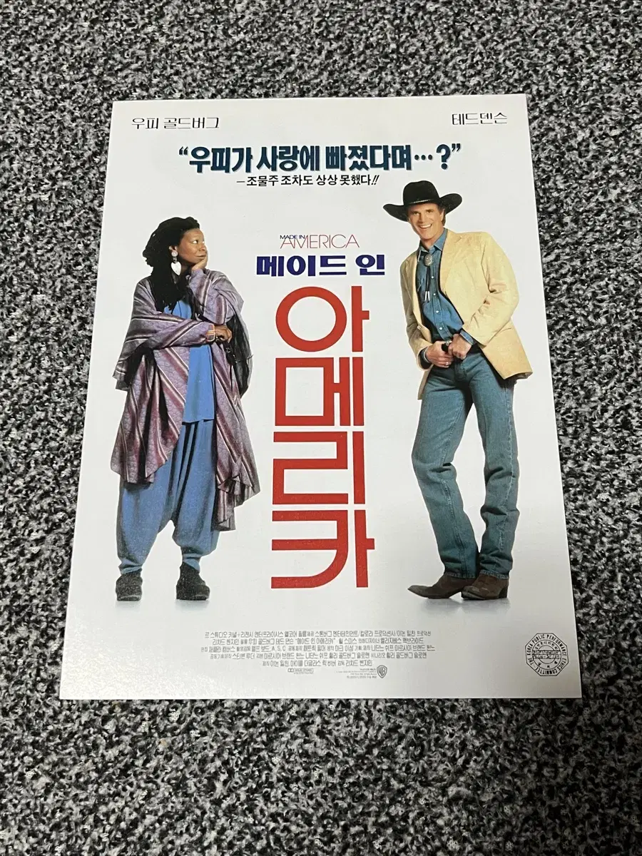 영화 메이드인 아메리카(1993) 전단지