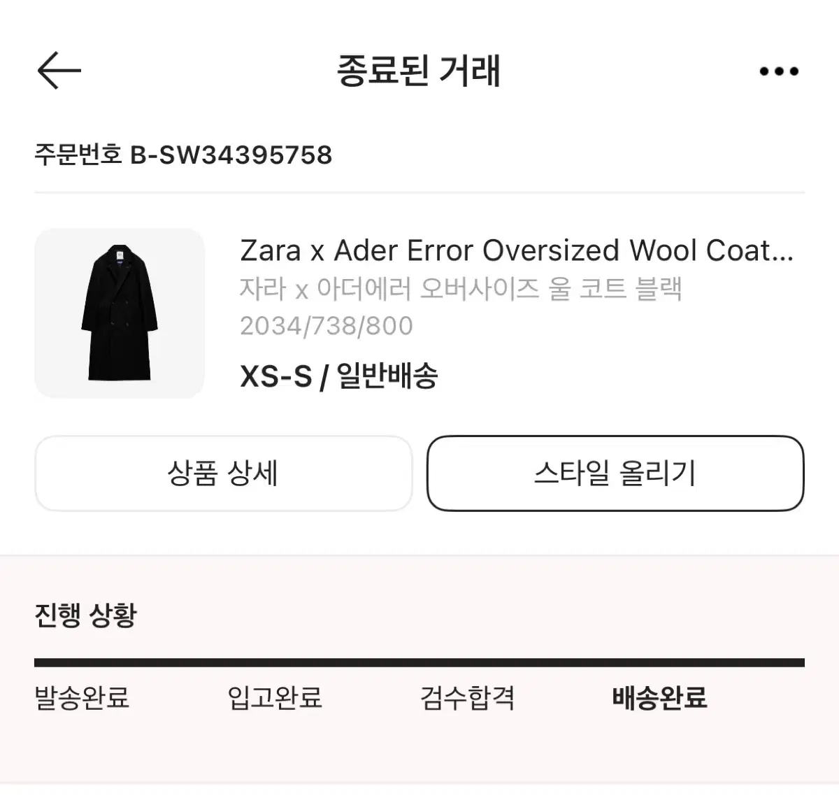 Zara x Adler Oversized Wool Coat Black