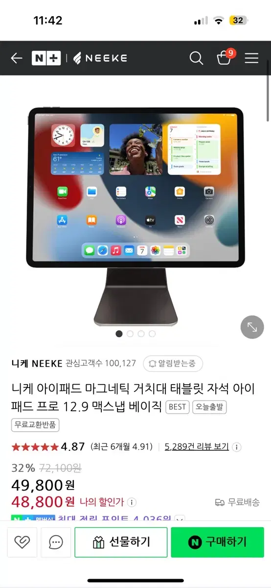 니케 아이패드 거치대 12.9