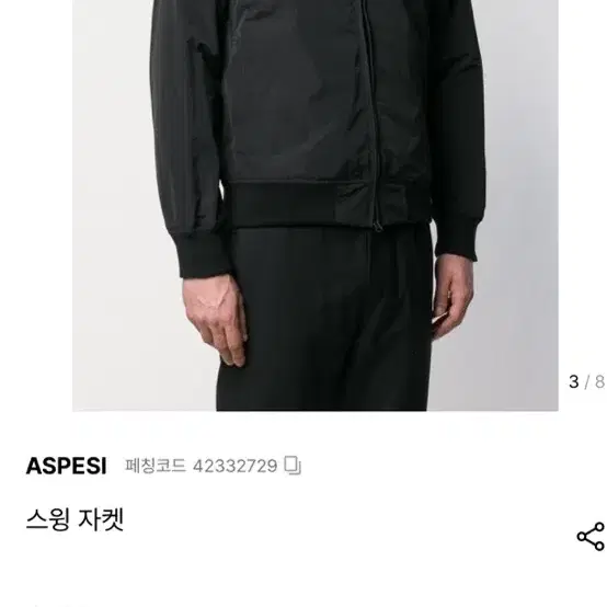 XL 아스페시 블루종 스윙 자켓