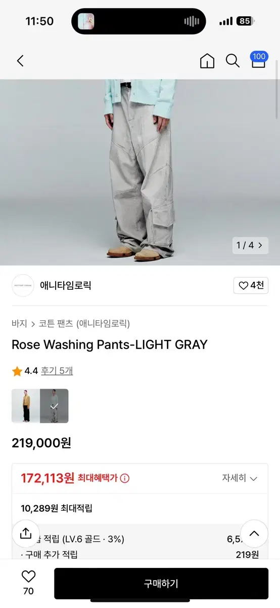 Animatronic Rose Washing Pants-LIGHT GRAY(L)