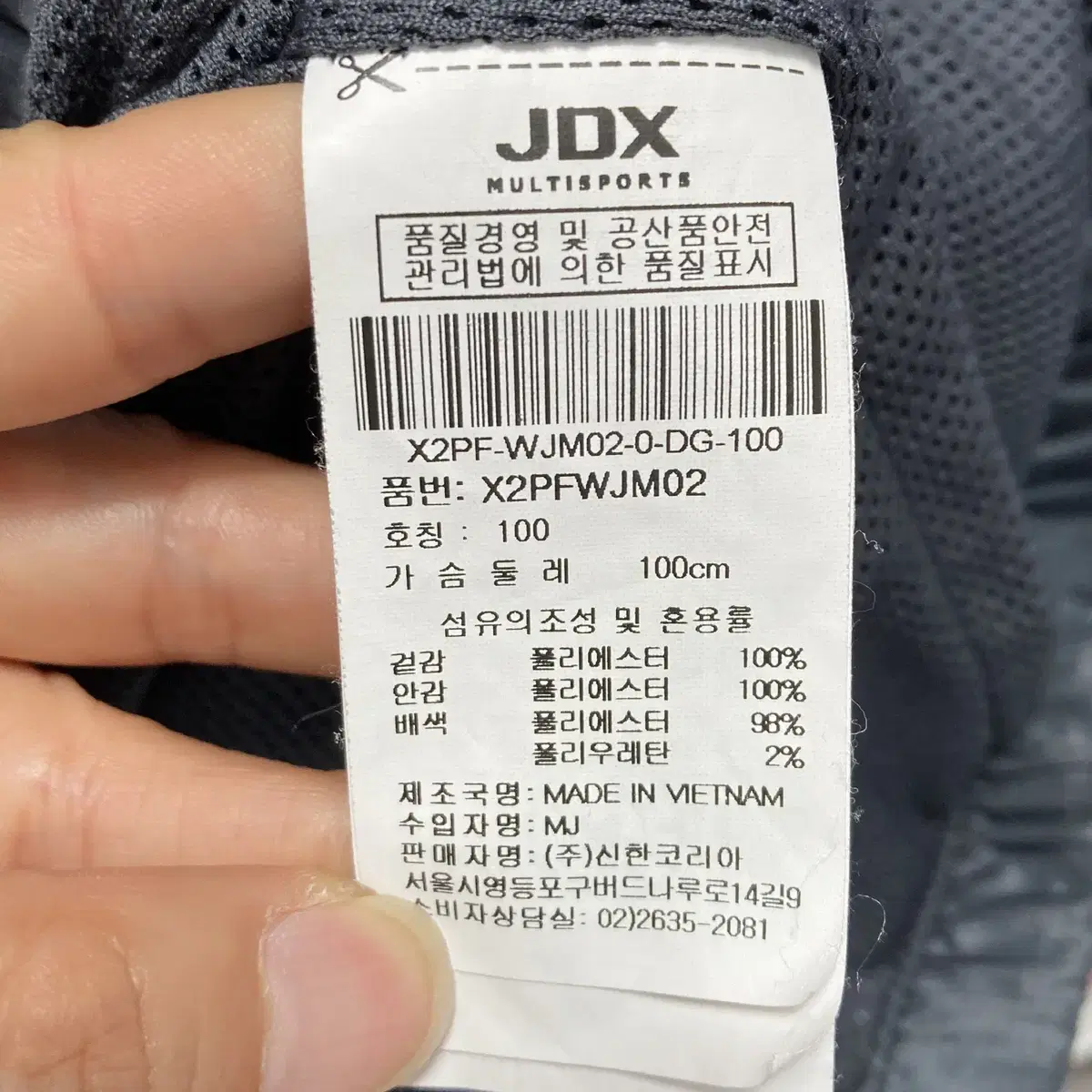 JDX 남성바람막이집업자켓 그레이 100 영구제