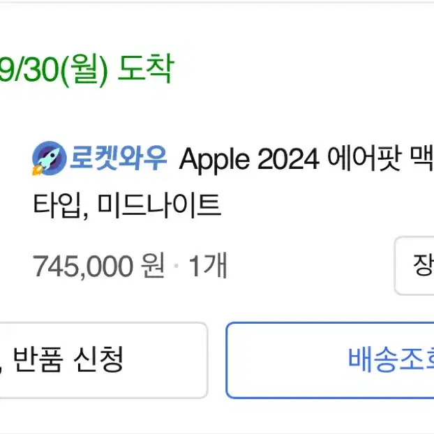 에어팟맥스 2024 C타입 미드나이트