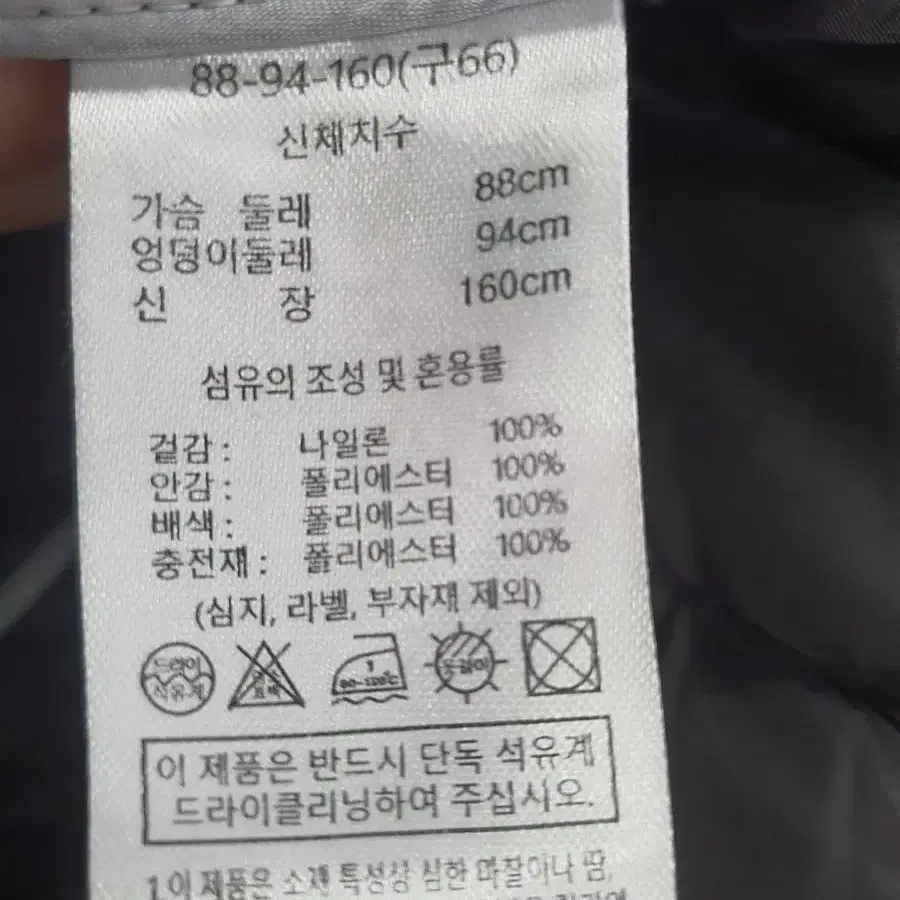 브리엘 롱점퍼 66 블랙