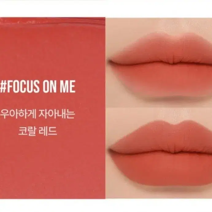 3ce (쓰리씨이) 소프트 매트 립스틱 포커스온미 (Focus On Me