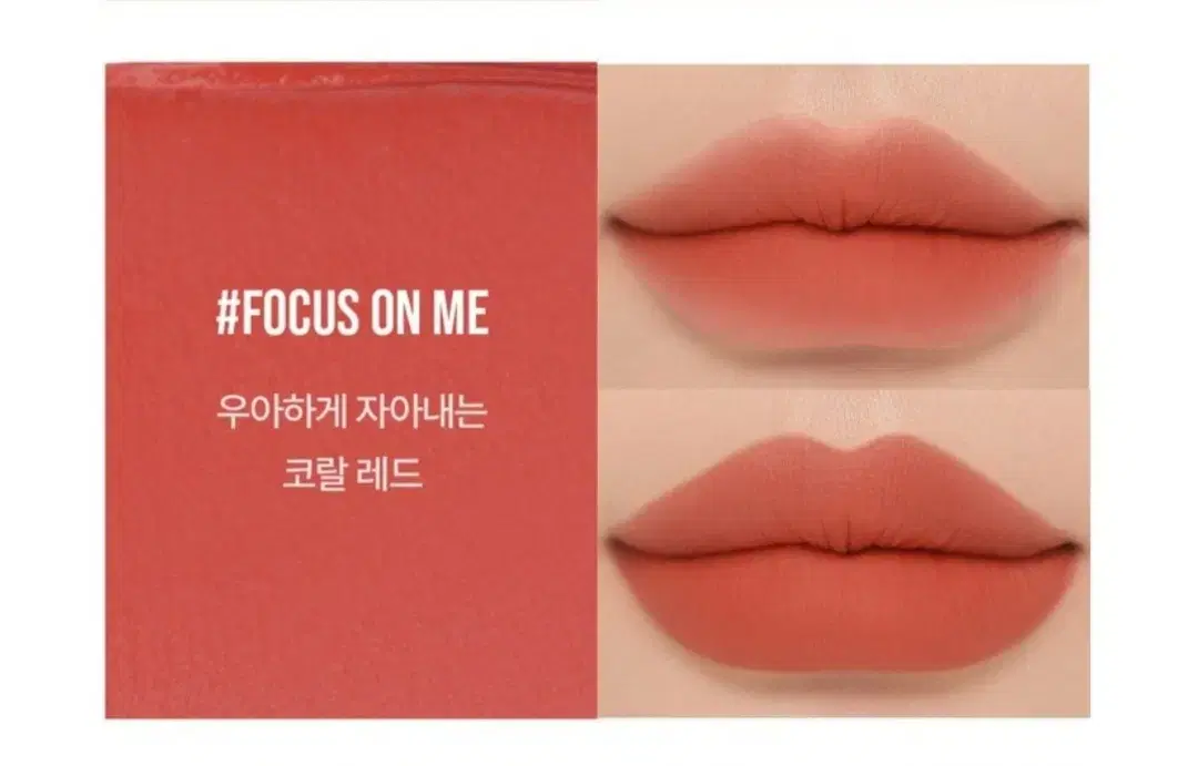 3ce (쓰리씨이) 소프트 매트 립스틱 포커스온미 (Focus On Me