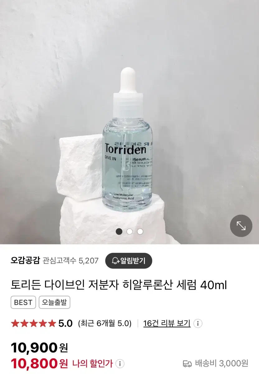 !!새상품!! 토리든 다이브인 저분자 히알루론산 세럼 40ml