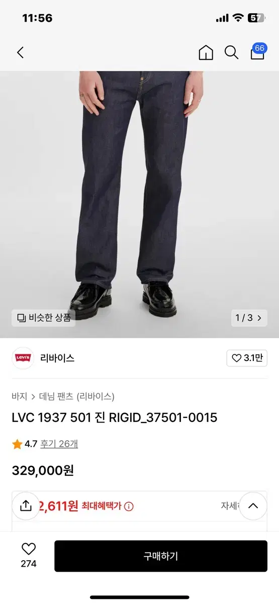 [30/34] lvc 1937 501 jin rigid_37501-0015