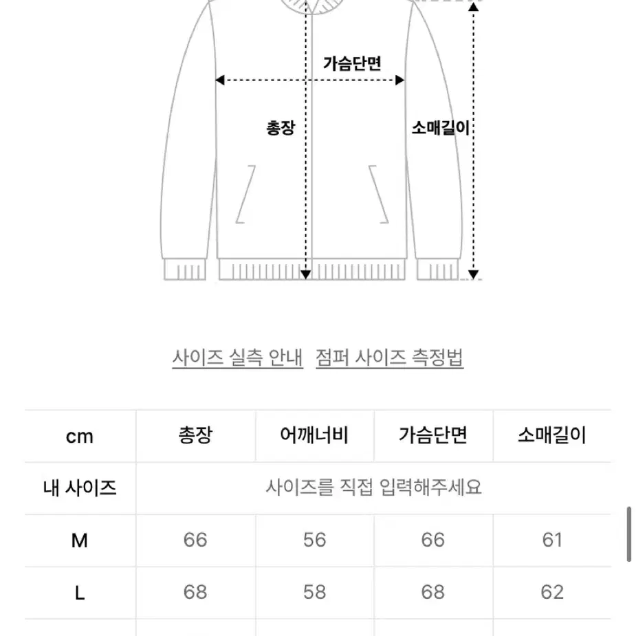 퍼스텝 바시티 자켓 XL 상태 최상