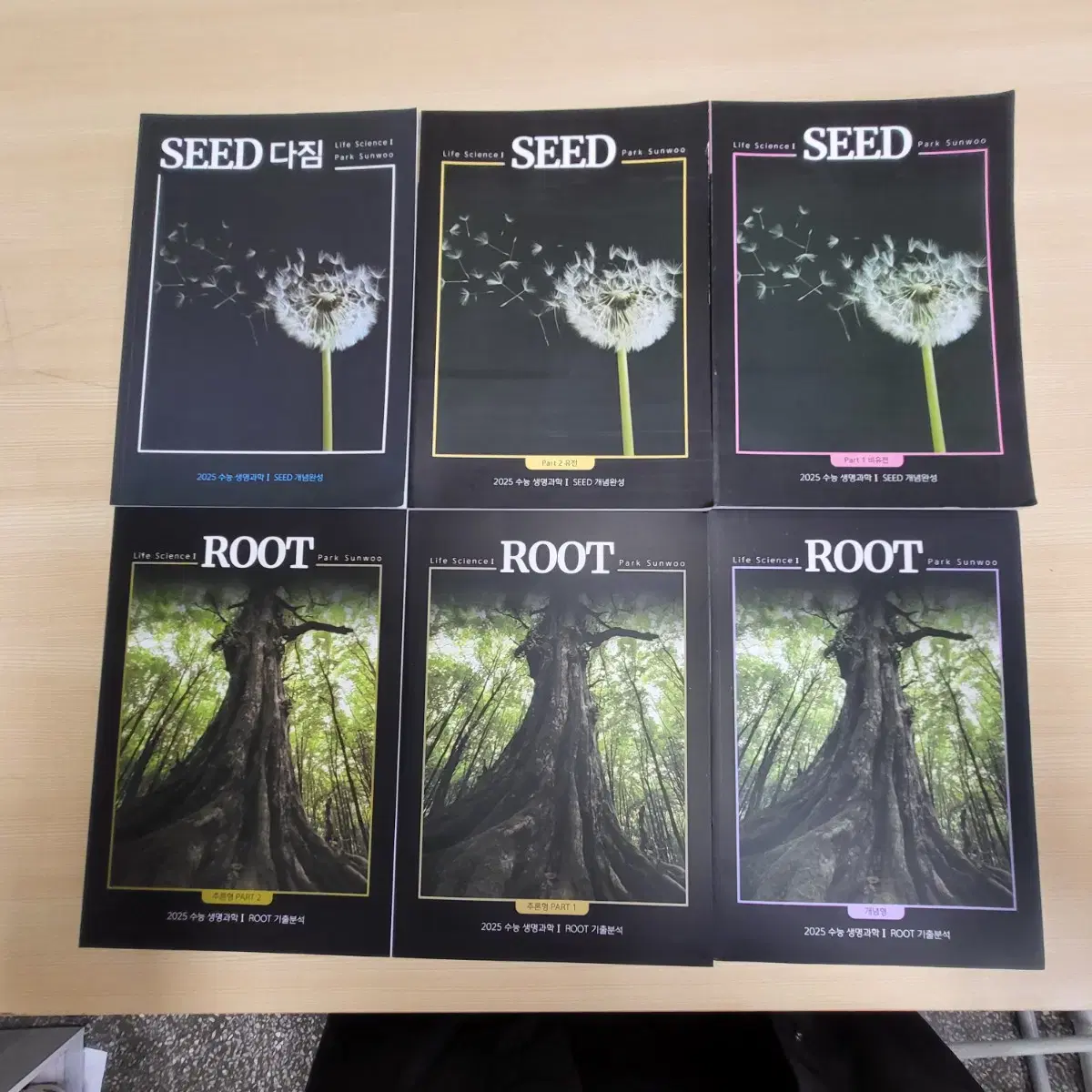 2025 박선우 SEED, ROOT,서브노트  풀 셋 (새책)