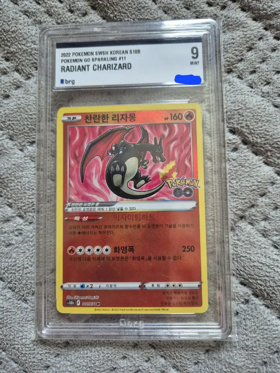 Pokémon Kard Chan the Radiant Lizamon