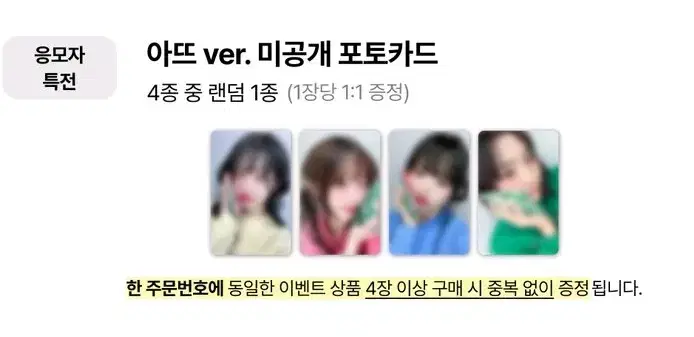 QWER 디어마이뮤즈 대면 응모자 포카 아뜨큐떱ver 양도 분철