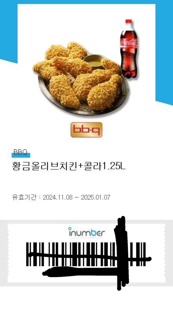 황금올리브치킨