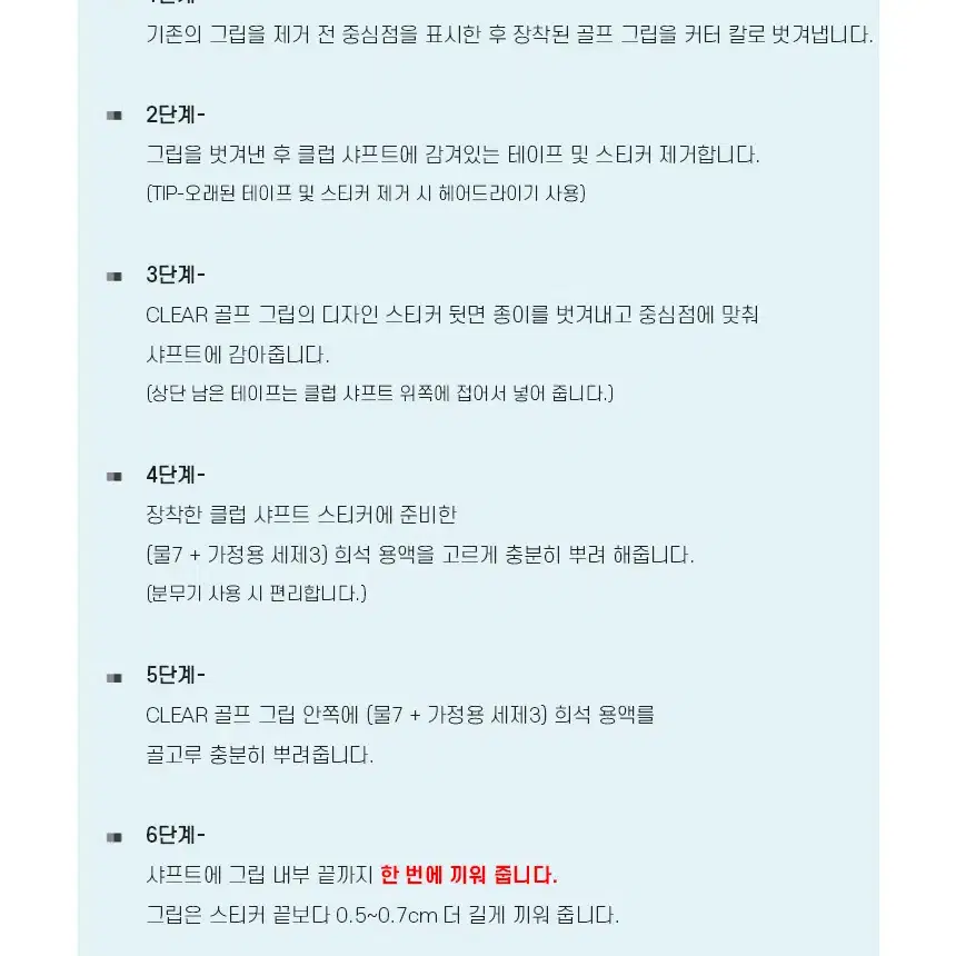 클리어 골드그립 투명 기능성 드라이버 아이언 우드 유틸 퍼터그립