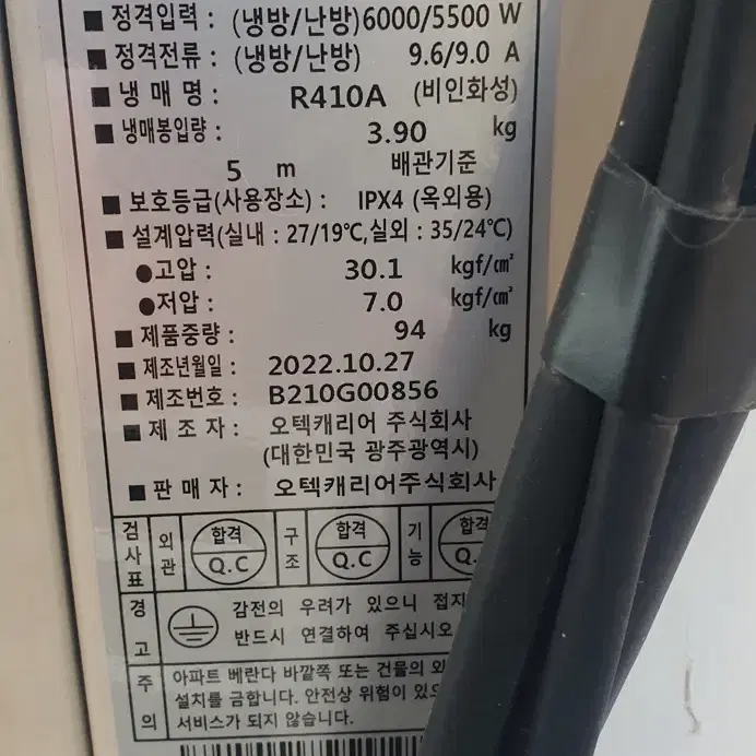 23년식40평천장형인버터냉난방기