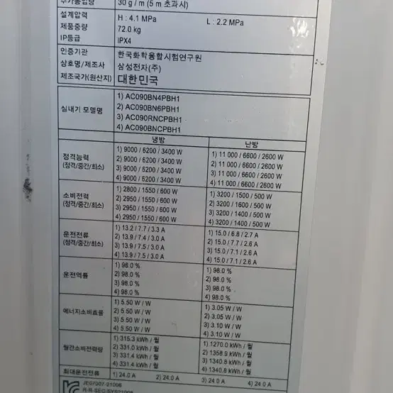 23년6월식삼성25평천장형인버터냉난방기