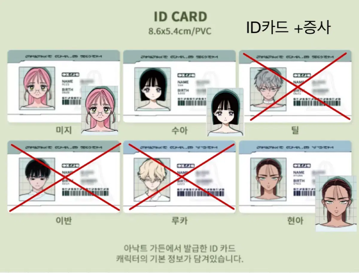 Astemizi sua hyun a ID kard + certificates