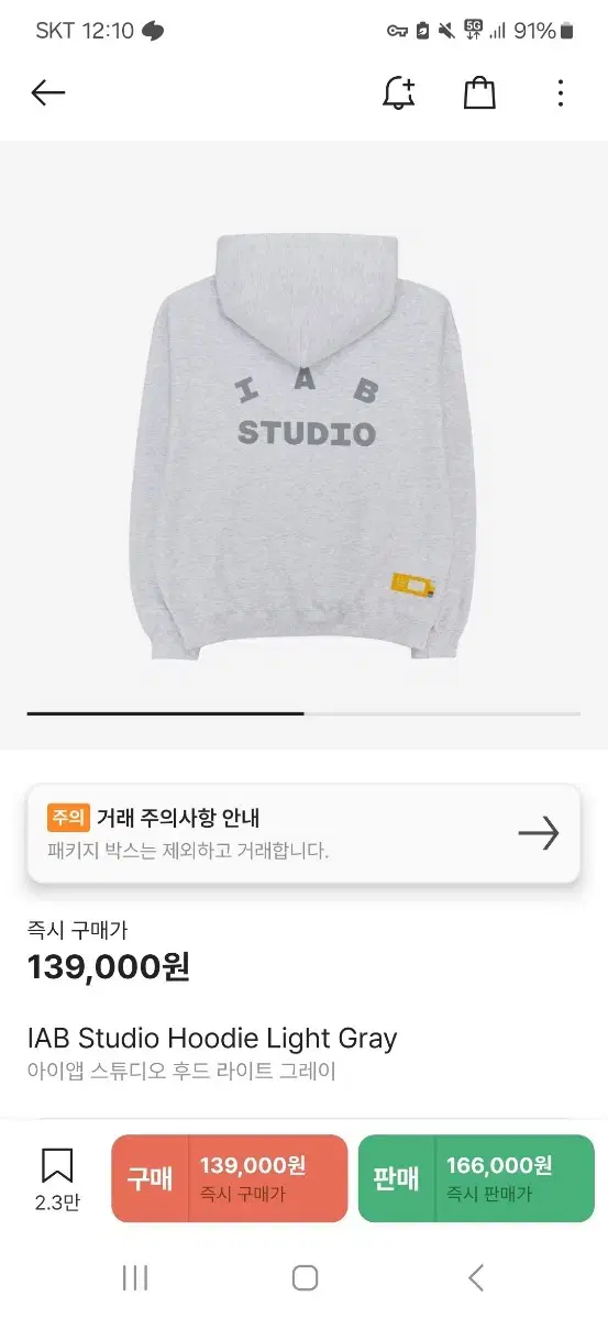 IAB Studio Hoodie