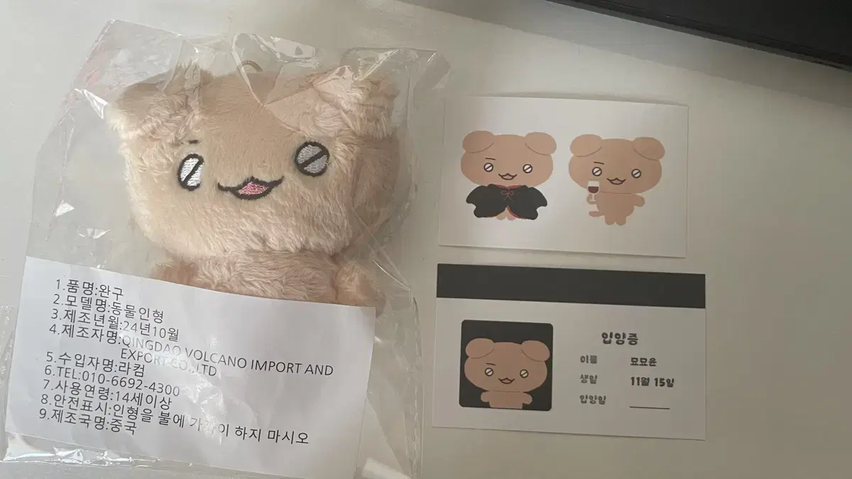 Myomyo Yoon enhypen jake dolls