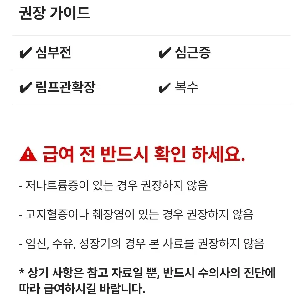 닥터힐메딕스 심장건강관리 카디악 사료 팝니다. 미개봉 새상품입니다.