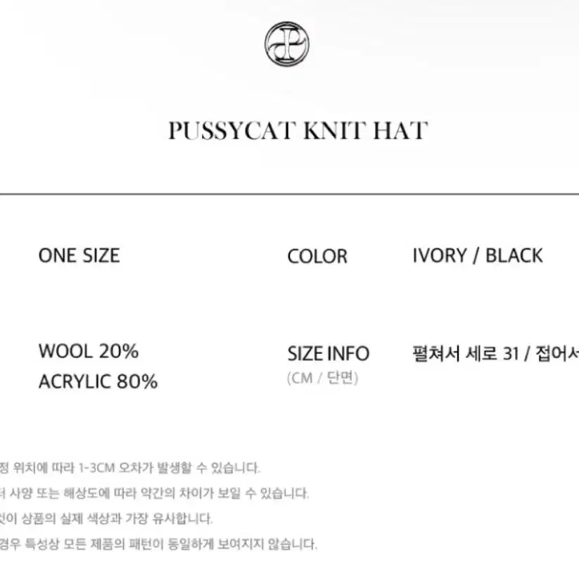 PLZPROJECT PUSSYCAT KNIT HAT BLACK