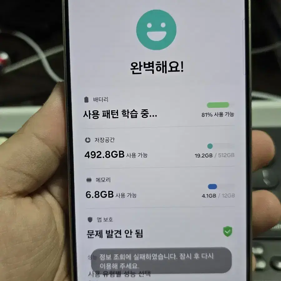 갤럭시s24플러스 512 s급 깨끗한기기 판매