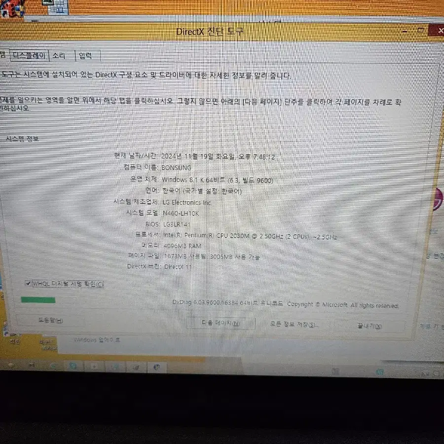 LG노트북 LGN45 팝니다